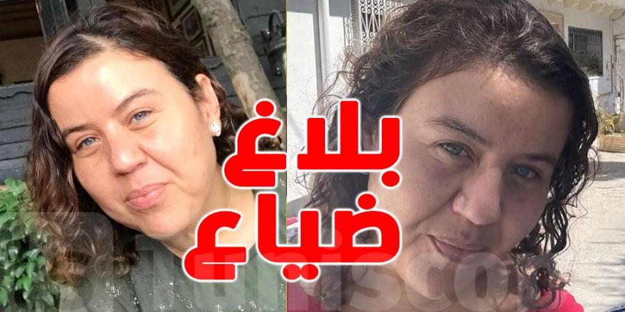 عاجل - عائلة تونسية تستغيث : ''مكافأة مالية لمن يجد سيرين'' - تدوينة الإخباري