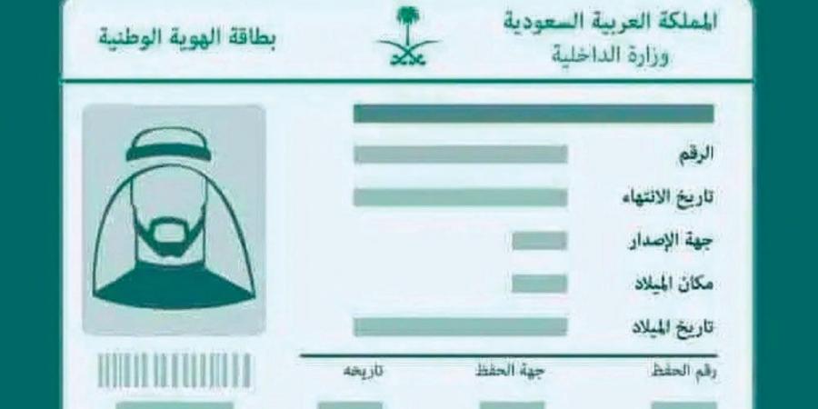 "تقدير".. خدمة الهوية الوطنية من "أبشر" لغير القادرين - تدوينة الإخباري