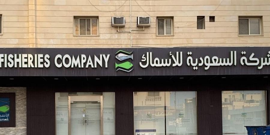 «السعودية للأسماك» توصي بتعديل نسبة تخفيض رأس المال إلى 83.25% - تدوينة الإخباري