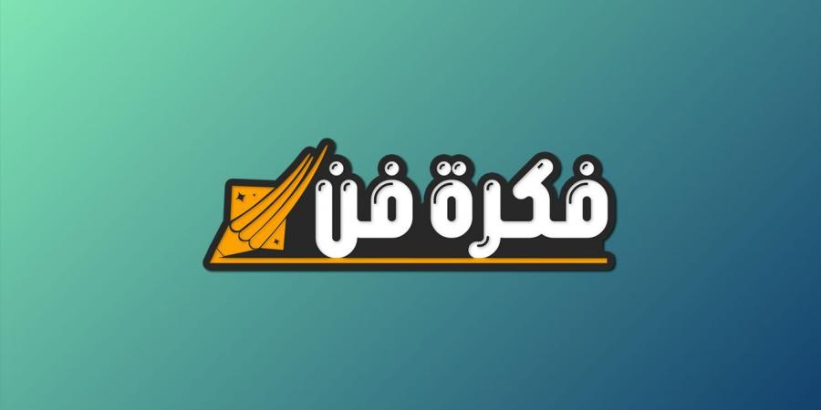 رابط التسجيل في منحة المرأة الماكرة: فرصة ذهبية لدعم الإبداع والتميز! - تدوينة الإخباري