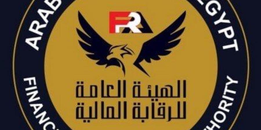 الرقابة المالية تعدل مواعيد السنة المالية لصناديق وشركات التأمين لتبدأ من يناير إلى ديسمبر - تدوينة الإخباري