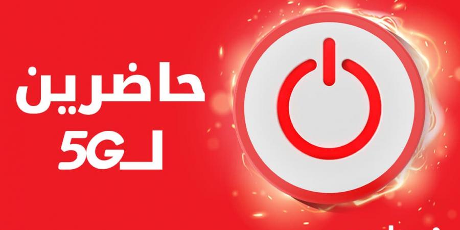 Ooredoo تونس: مشغّل رسمي لشبكة الجيل الخامس (5G) وجاهز لإطلاقها قريبًا - تدوينة الإخباري