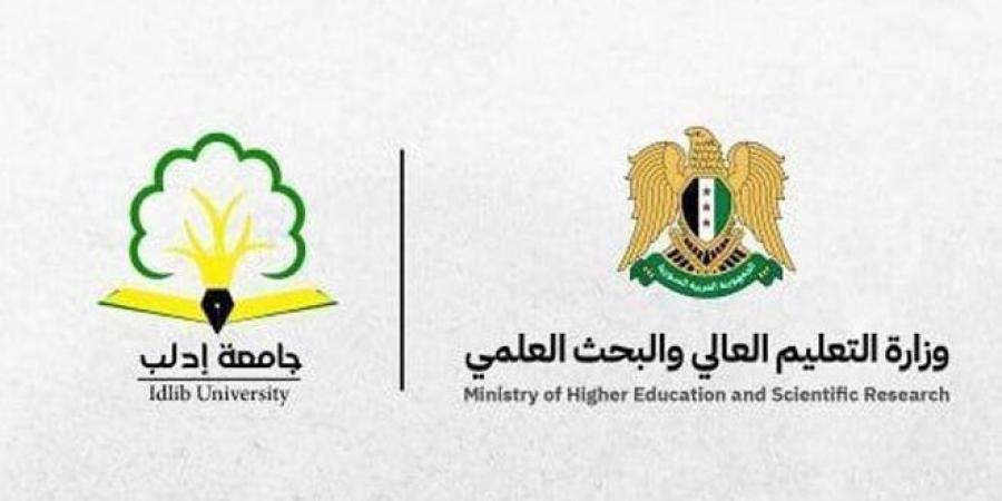 جامعة إدلب تتقدم 1652 مرتبة عالمياً وفق تصنيف ‏الويبومتريكس للعام 2025 ‏ - تدوينة الإخباري