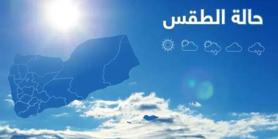 أجواء باردة أثناء الليل والصباح الباكر في 16 محافظة - تدوينة الإخباري