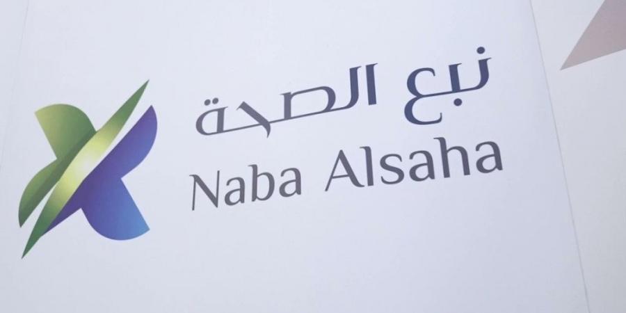 «نبع الصحة» تفوز بمزايدة شراء أرض خدمات صحية بـ6.8 مليون ريال - تدوينة الإخباري