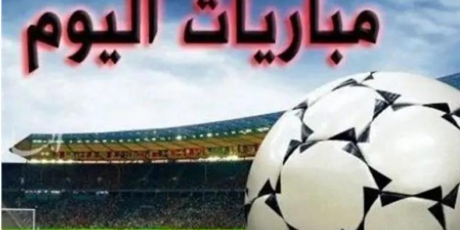 أبرزها الزمالك وبيراميدز.. مواعيد مباريات اليوم 31 يناير 2025 - تدوينة الإخباري