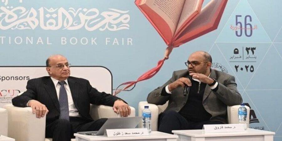 معرض الكتاب يناقش «دور العلم والتكنولوجيا في تطور علاج الأورام» - تدوينة الإخباري