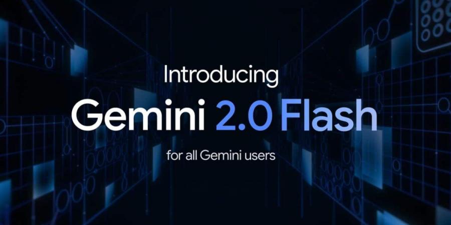 Gemini 2.0 Flash .. جوجل تطلق أسرع نموذج لها حتى الآن - تدوينة الإخباري