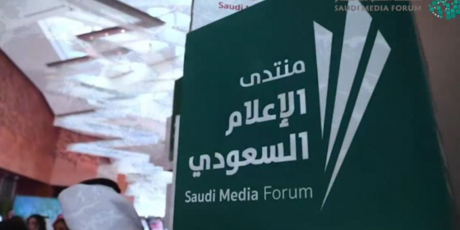 تدعم المشاركين.. المنتدى السعودي للإعلام يوقع شراكات تثري تجربة الزوار - تدوينة الإخباري