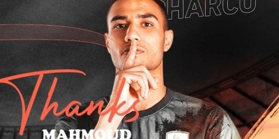 نادي فاركو يعلن انتقال محمود جهاد لصفوف نادي الزمالك - تدوينة الإخباري