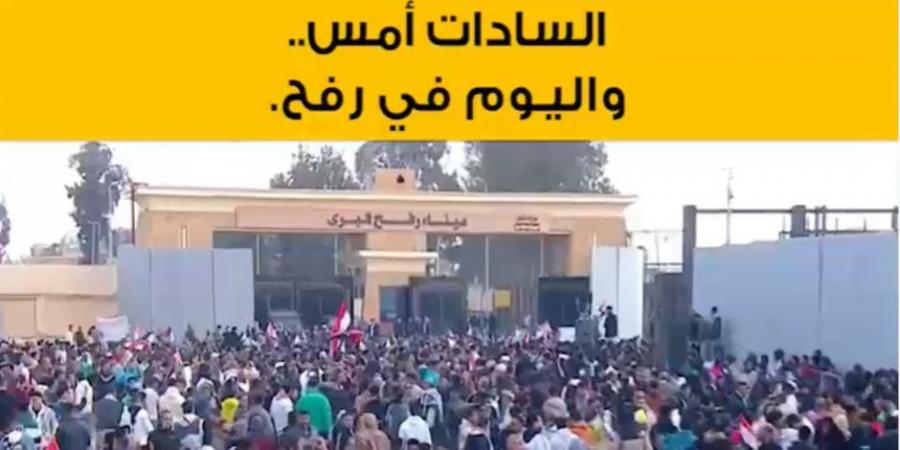 فيديو من السادات إلى السيسي.. مواقف تاريخية ضد تهجير الفلسطينيين: كل شبر في أرضنا مقدس لا يقبل المساومة عليه - تدوينة الإخباري