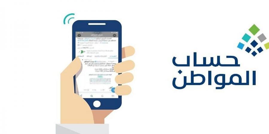 عند إضافة تابع بحساب المواطن بعد 10 يناير.. متى تتم دراسة أهلية الاستحقاق؟ - تدوينة الإخباري