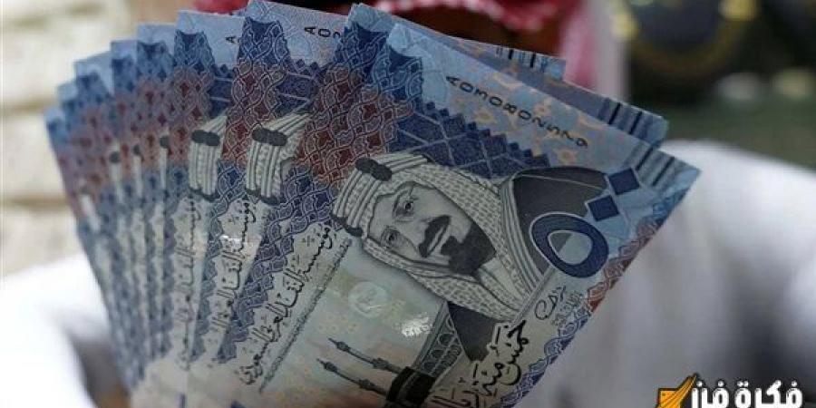 سعر الريال السعودي اليوم 1-2-2025 مقابل الجنيه المصري: تعرف على سعر عملة المملكة الآن في البنوك والسوق السوداء في آخر تحديث - تدوينة الإخباري