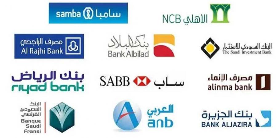 تخطت نصف مليار ريال.. البنوك السعودية تسجل استثمارات قياسية في السندات الحكومية - تدوينة الإخباري