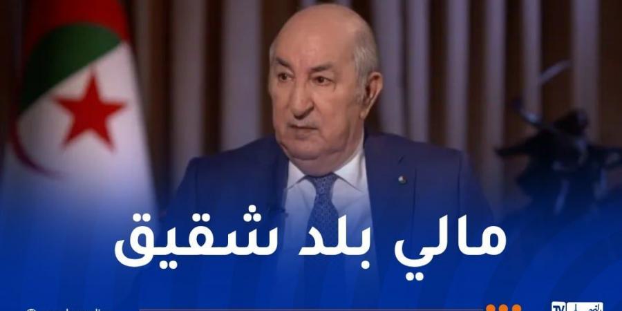 الرئيس تبون: الجزائر لا تريد التدخل في الشأن الداخلي المالي - تدوينة الإخباري