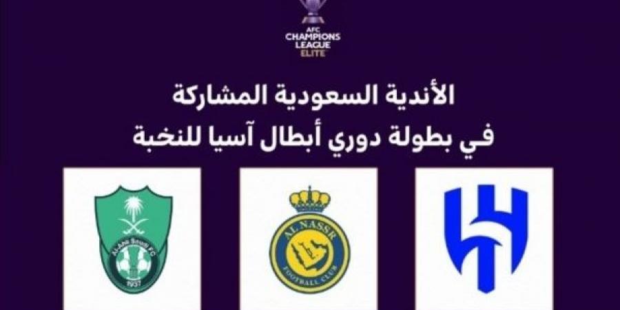 الاندية السعودية تتفادى المواجهات المباشرة في ثمن نهائي ابطال آسيا للنخبة - تدوينة الإخباري