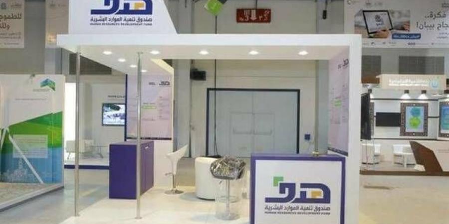 صندوق "هدف" يُبرم 6 شراكات لدعم تدريب الكوادر الوطنية بالقطاعات التنموية - تدوينة الإخباري