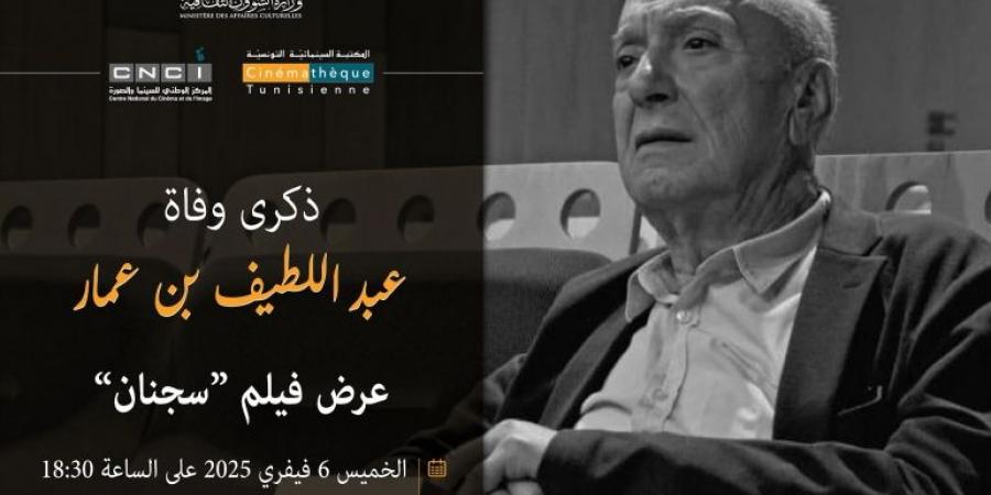 المكتبة السينمائية التونسية: عرض فيلم "سجنان" إحياءً لذكرى الفقيد عبد اللطيف بن عمار - تدوينة الإخباري