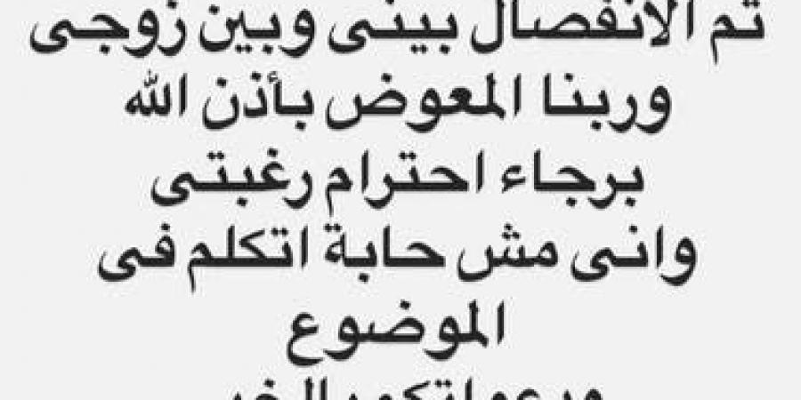 شيماء سيف تعلن طلاقها بشكل مفاجئ.. والسبب غامض - تدوينة الإخباري