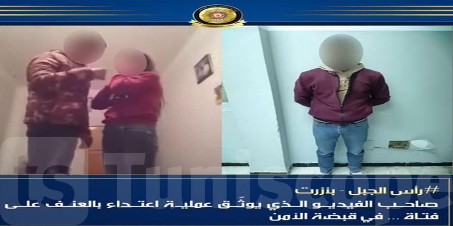 بنزرت: القبض على صاحب الفيديو الذي يوثّق عملية اعتداء بالعنف على فتاة - تدوينة الإخباري