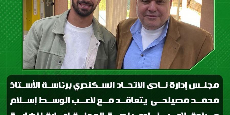 على سبيل الإعارة.. الإتحاد السكندري يدعم صفوفه بثنائي جديد في الميركاتو الشتوي - تدوينة الإخباري