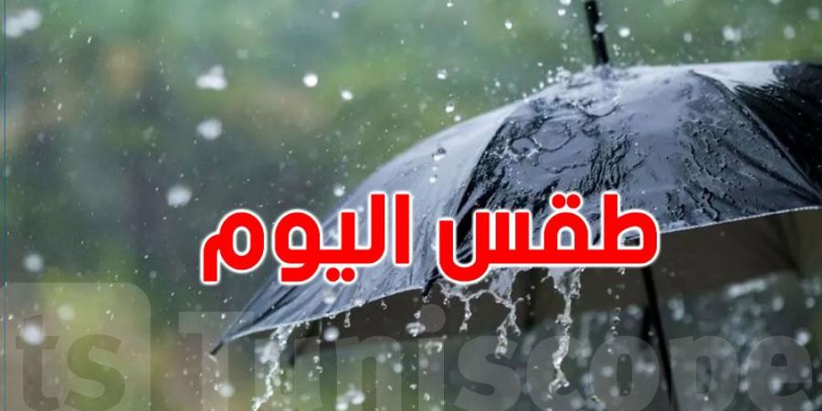 طقس الأربعاء: أمطار متفرقة والحرارة تتراوح بين 9 درجات و19 درجة - تدوينة الإخباري