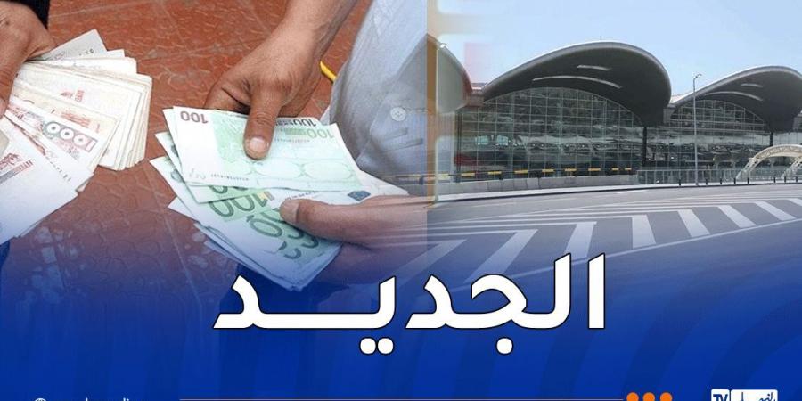 مطار الجزائر: هام حول منحة السفر 750 أورو - تدوينة الإخباري