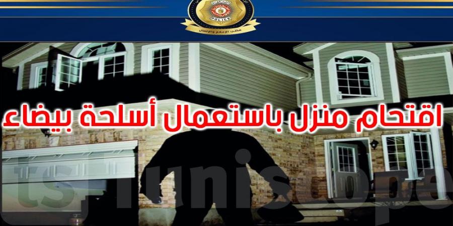 المرسى: القبض على 3 منحرفين اقتحموا منزلا باستعمال أسلحة بيضاء واحتجاز أصحابه - تدوينة الإخباري