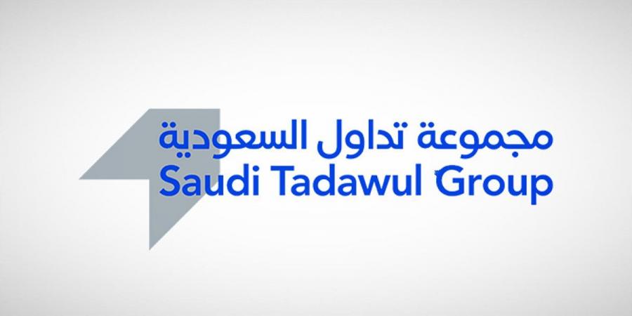 مجموعة تداول السعودية تنظّم النسخة الخامسة لملتقى الأسواق المالية في الرياض - تدوينة الإخباري