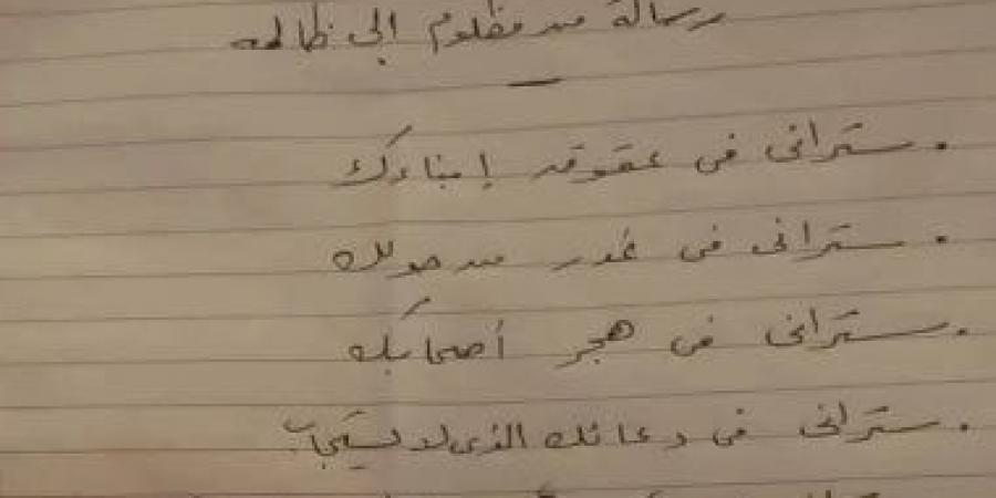 7 معلومات عن حبس المتهم بتزوير رسالة منسوبة لموظف دار الأوبرا المنتحر - تدوينة الإخباري