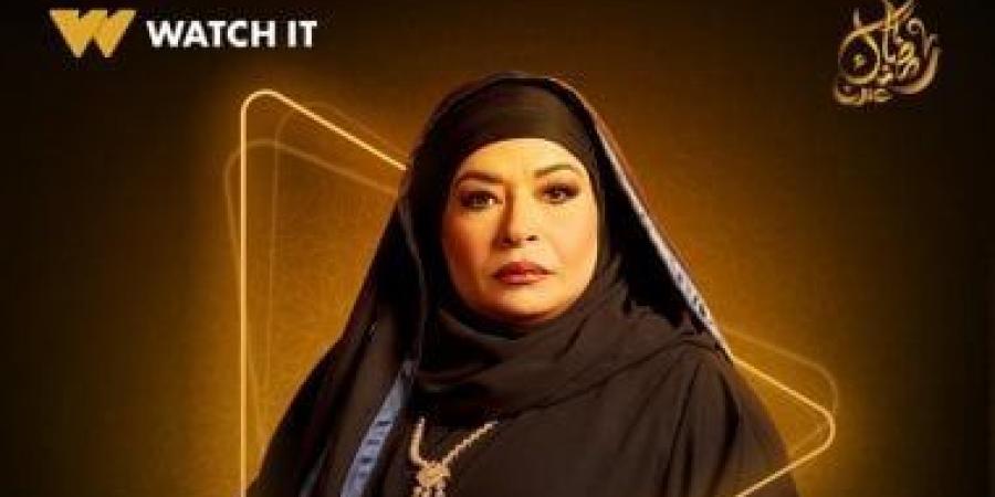 Watch it تروج لـ مسلسل فهد البطل ببوستر للفنانة صفوة - تدوينة الإخباري