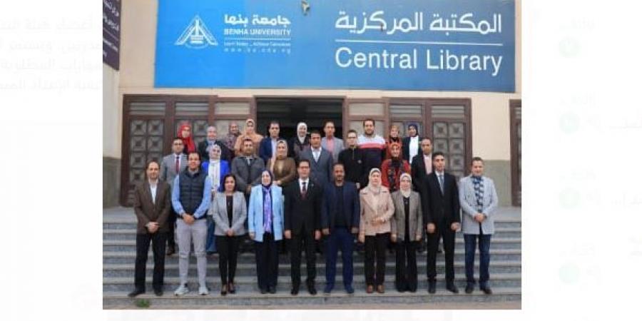 الجيزاوي يفتتح فعاليات دورة إعداد المدربين TOT بجامعة بنها - تدوينة الإخباري