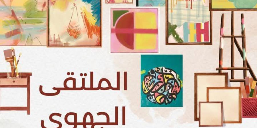 الملتقى الوطني "للفنون البصرية" بالمدارس الاعدادية والمعاهد يسجل عرض 54 تلميذا من كافة الولايات لأعمال فنية مختلفة - تدوينة الإخباري