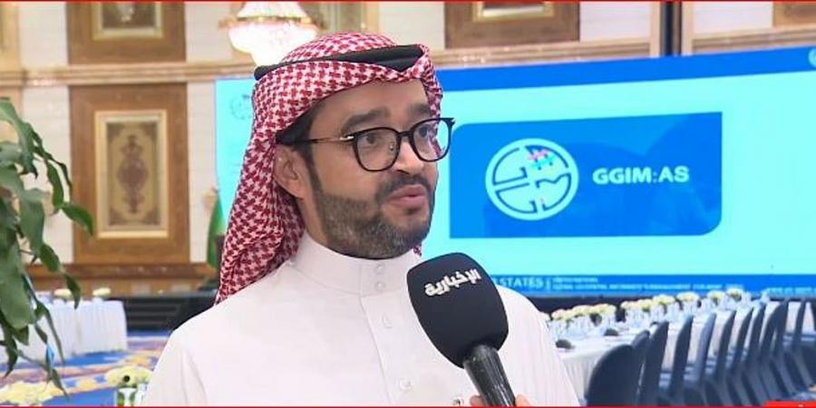 مسؤول: المملكة تؤكد التزامها في تعزيز تنمية البيانات الجيومكانية وريادتها في هذا المجال - تدوينة الإخباري