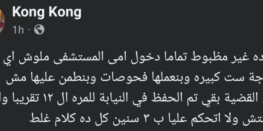 شقيق شيرين عبد الوهاب يكشف حقيقة حبسه.. وسبب مرض والدته - تدوينة الإخباري