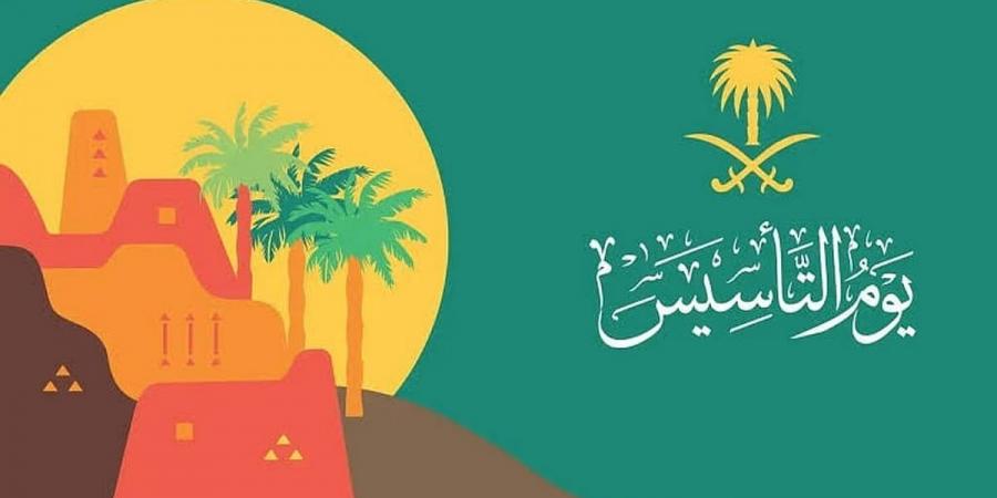 موعد الاحتفال بيوم التأسيس 1446.. والإجازة الرسمية للطلاب والموظفين - تدوينة الإخباري