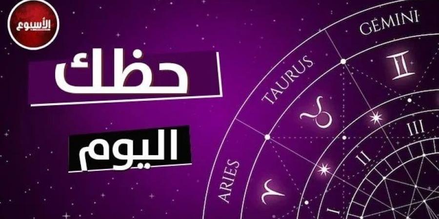 توقعات الأبراج وحظك اليوم السبت 8 فبراير 2025 برج الاسد.. كن صبوراً - تدوينة الإخباري