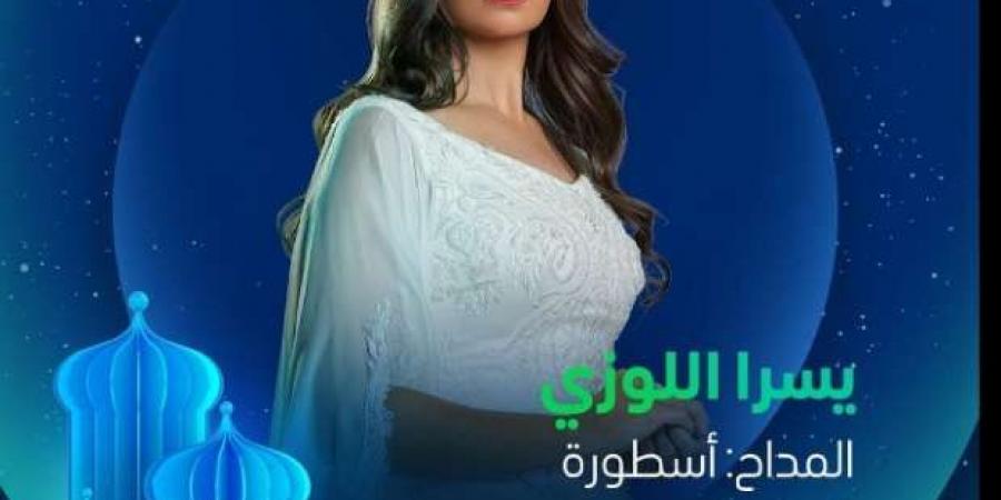 يسرا اللوزي تكشف كواليس مسلسل المداح 5 أسطورة العهد - تدوينة الإخباري