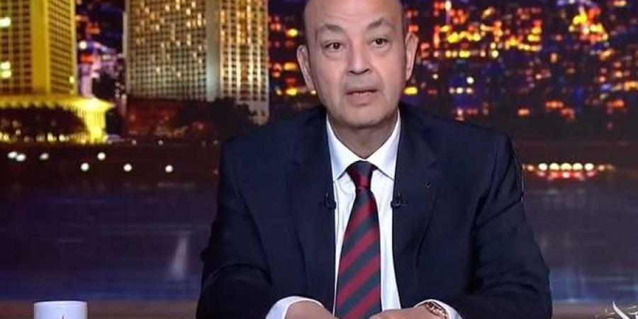 عمرو أديب عن زيارة السيسي لأمريكا: "رايح مرفوع الرأس" - تدوينة الإخباري