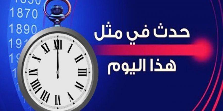 أخبار الرياضة - حدث في مثل هذا اليوم الموافق 2 فبراير في الكويت - تدوينة الإخباري