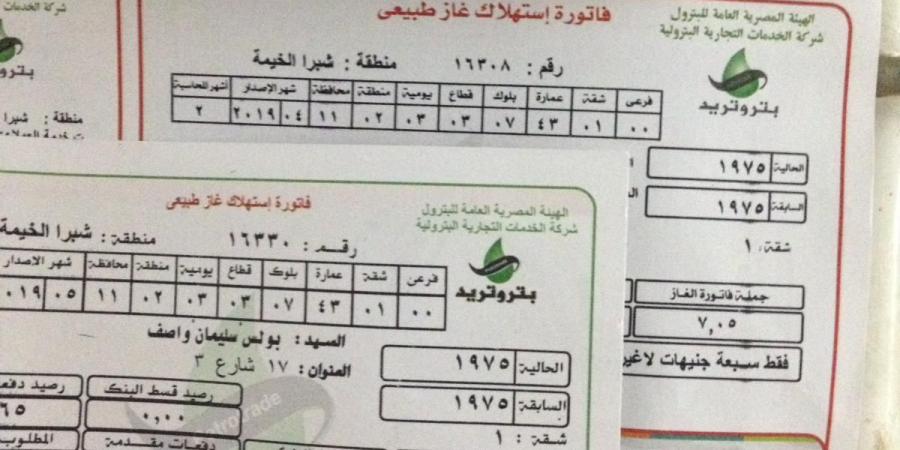 اون لاين|طرق دفع فاتورة الغاز الطبيعي إلكترونيًا لعام 2024 - تدوينة الإخباري