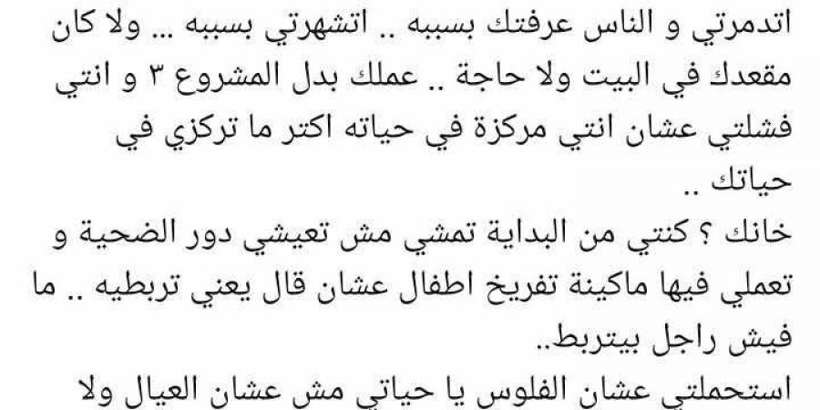 سارة نخلة تهاجم بسمة بوسيل: استحملتي عشان الفلوس مش العيال والناس عرفتك بسببه - تدوينة الإخباري