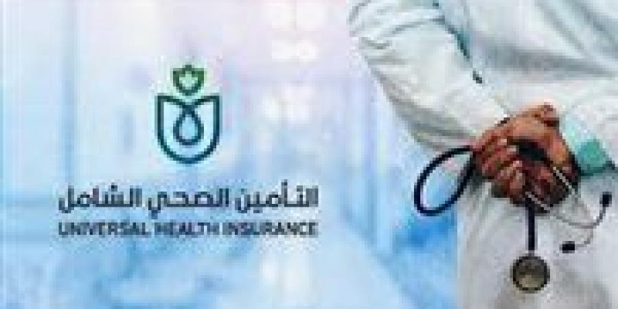 الصحة: الدولة أنفقت 115 مليار جنيه على خطة التأمين الصحي الشامل في المرحلة الأولى - تدوينة الإخباري