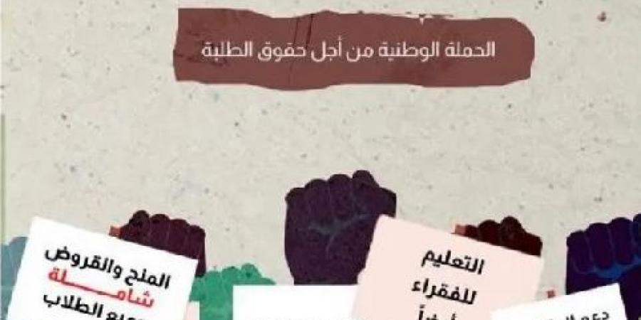 "ذبحتونا": الحكومة حرمت 23 ألف طالب وطاالبة من حقهم في التعليم - تدوينة الإخباري