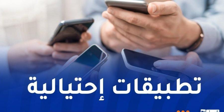 تطبيقات تعِد بمضاعفة الأموال.. حماية المستهلك تحذّر - تدوينة الإخباري