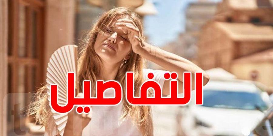 تونس : ارتفاع متوقع في درجات الحرارة خلال هذه الأشهر - تدوينة الإخباري