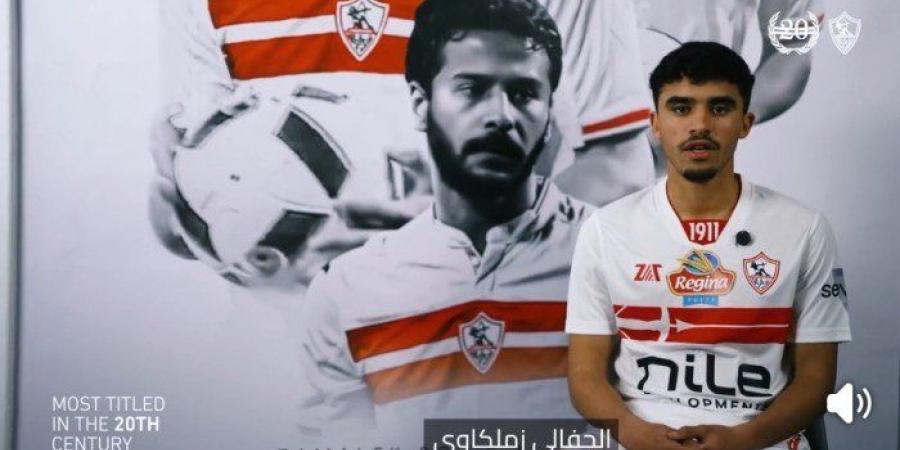 أخبار الرياضة - الزمالك يختتم صفقات يناير بضم التونسي أحمد الجفالي - تدوينة الإخباري