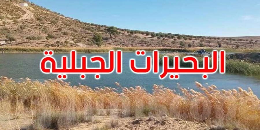 الإعلان عن انطلاق مشروع التّنمية الفلاحيّة والرّيفيّة حول البحيرات الجبلية في هذه الولايات - تدوينة الإخباري