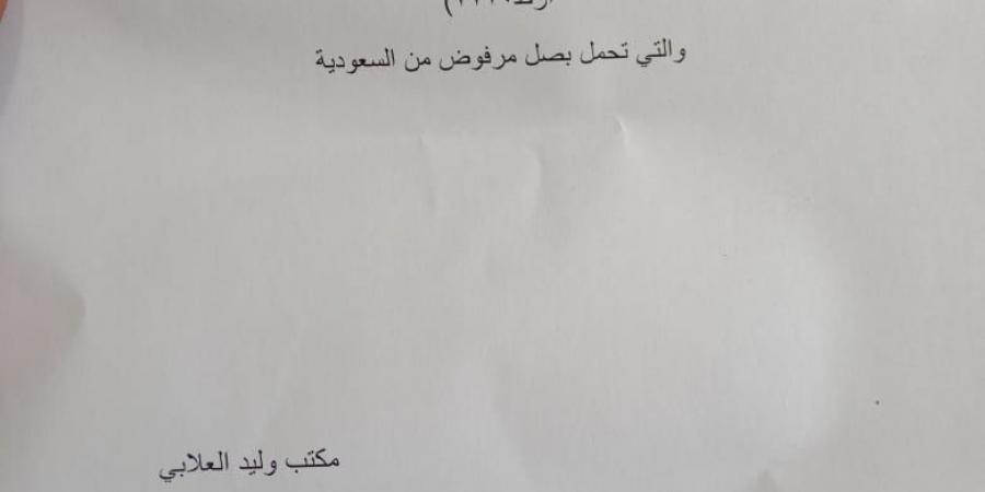 السعودية تمنع إدخال هذا المنتج اليمني إلى أراضيها.. وعودة الشاحنات المحملة من مفذ الوديعة - تدوينة الإخباري