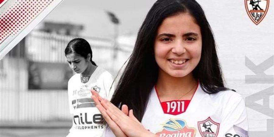 الزمالك يعلن تعاقده مع ملك زيدان لتدعيم فريق الكرة النسائية - تدوينة الإخباري